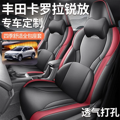 Leather Seat Covers All-Season Seat – Modelə uyğun (Original) oturacaq örtükləri
