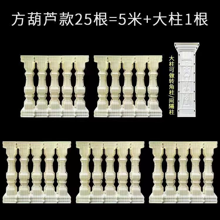 Molde para Barandilla de Columna Romana Reforzado para Balcón