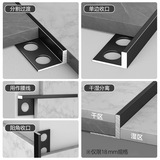 Алюминиевая сплавная плитка L -обработка края из нержавеющей стали Ян угловой крайний край сделка с правой угловой границей граница границы