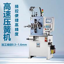 东莞新发C416型全自动压簧机线材成型机3D线材折弯机汽车弹簧生产