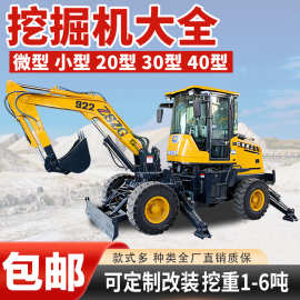 建筑施工用小型挖掘机开挖水沟渠河道用轮式小挖机价格表图片
