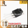 FGA25N120ANTDTU TO-3P IGBT管/模块 全新原装芯片IC