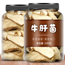 美味牛肝菌干货云南特产干牛肝菌新鲜菌菇包蘑菇菌类煲汤食材200g