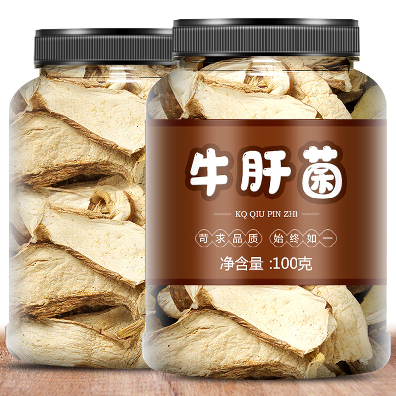美味牛肝菌干货云南特产干牛肝菌新鲜菌菇包蘑菇菌类煲汤食材200g