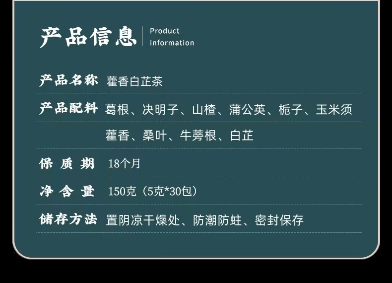 Huoxiang Baizhi Nasal Comfort Tea 5g x 30 Teabags Herbal Blend for Daily Wellness specifications
