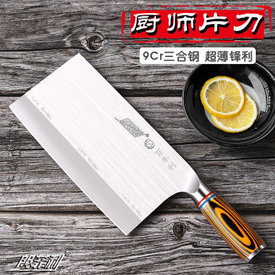 Germany 9Cr18MoV Trine kitchen knife household sharp Stainless steel Kitchen knife kitchen hotel Chef Knife Dedicated