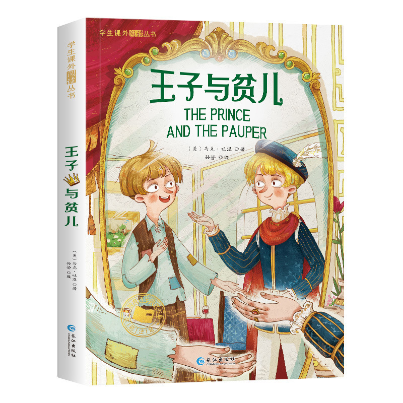 森林报 一二年级小学生必阅读课外书籍国际大奖小说系列注音版|undefined