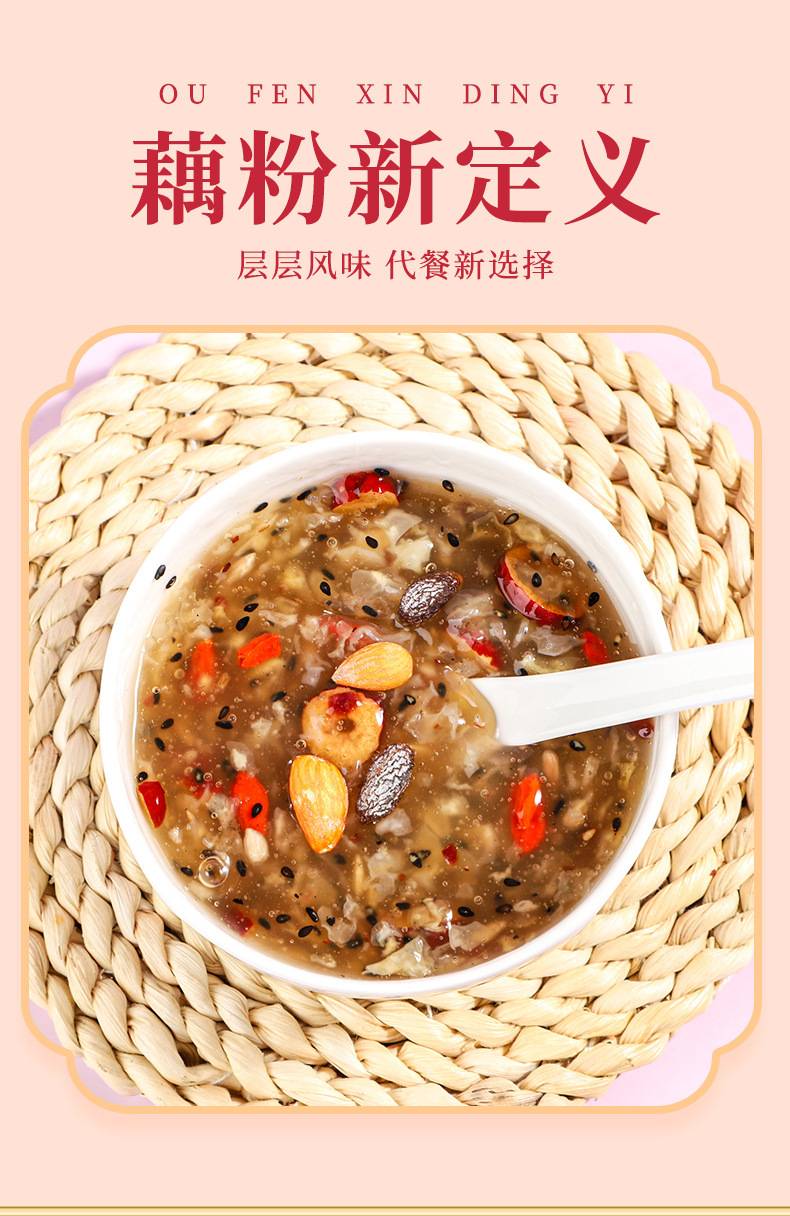 Chia Seed Nut Lotus Root Powder with Tremella and Red Dates 500g Canister Breakfast Meal Replacement Drink Mix overview