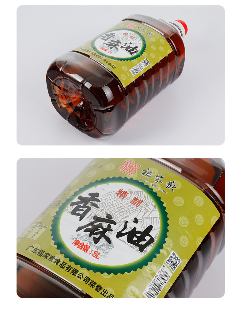 精制香麻油5L_12