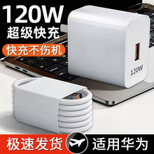 �m����A��120W/66W���sҫ�֙C����^6A������type-c��׿��늾�