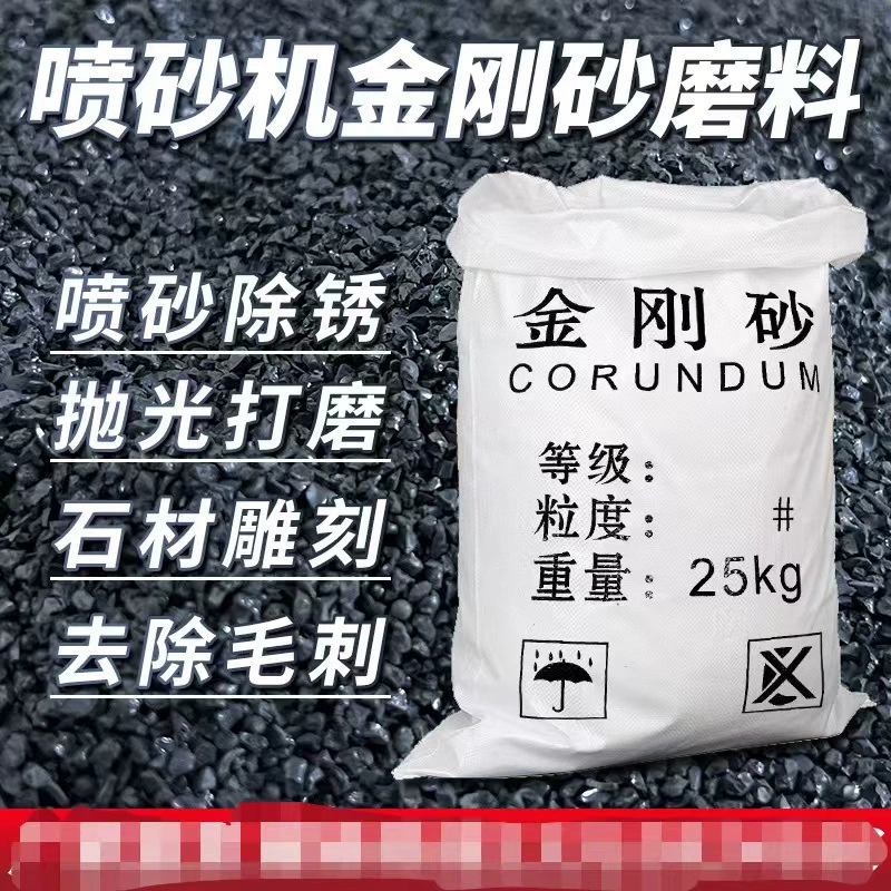 Наждачная абразивная пескоструйная машина, песочный материал, металлическая заготовка, полировка, ремонт, удаление ржавчины, резьба по камню, материал для пола