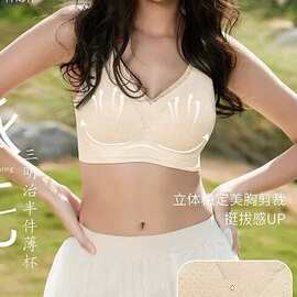 无感1041#M-2XL固定杯无痕美背薄杯内衣透气聚拢上托文胸尾货批发