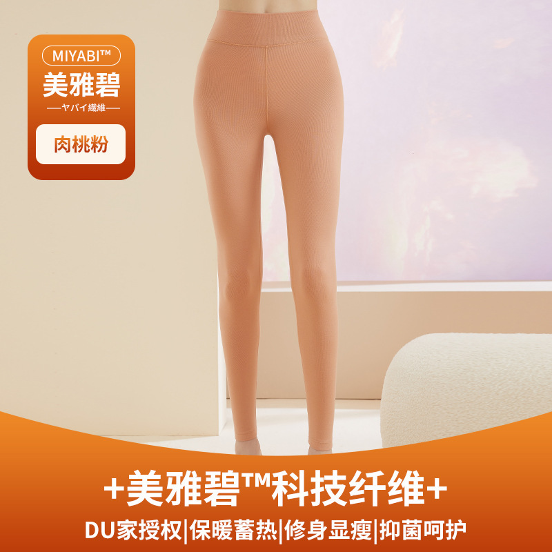 奥薇姿 保暖秋衣德绒冬季自发热内衣大码加绒无痕基底美肤打底衫|undefined
