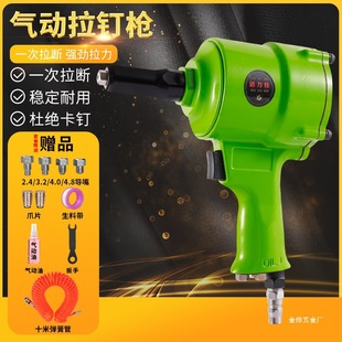 Pneumatic Rivet Gun, Aluminum Alloy Aluminum Nail Coreless Rivet Gun, Self-Priming Rivet Pliers, Gun-Type Rivet Gun