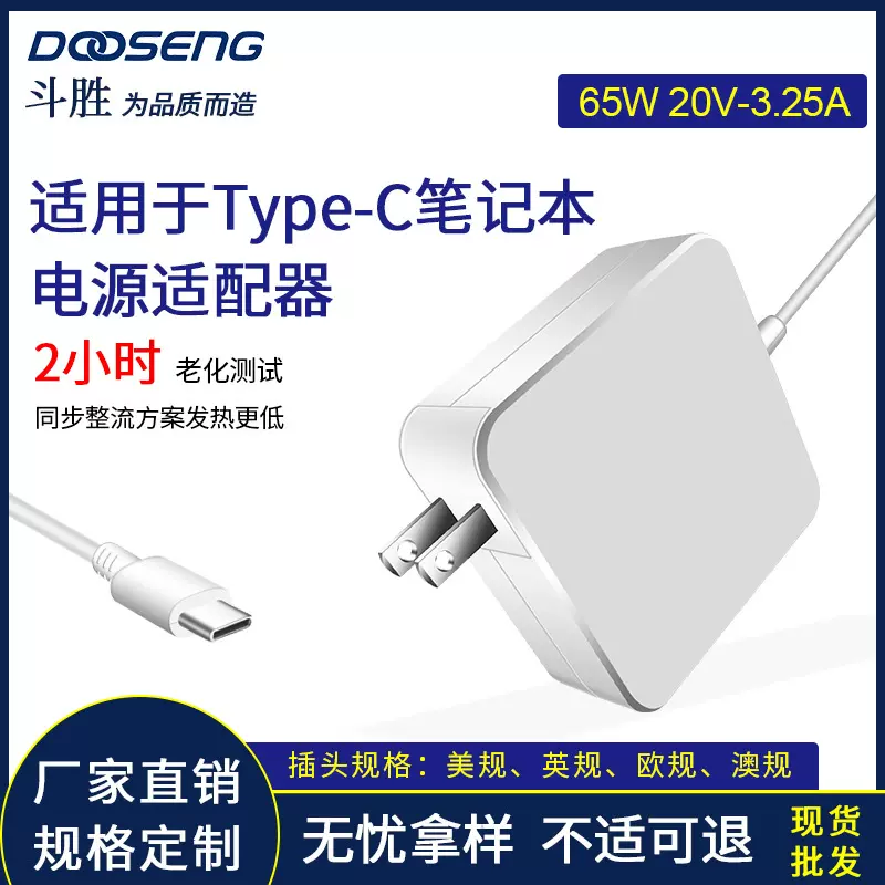 适用联想华硕戴尔20V 3.25A电源USB C适配器65W充电器Type-C