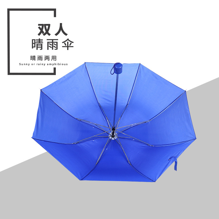 亚马逊爆款8骨加固纯色简约两折晴雨伞 遮阳伞手动折叠伞礼品雨伞
