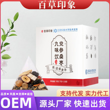 党参桑枣九味饮杭州人民医院同款代用茶包养生茶爆款现货一件代发