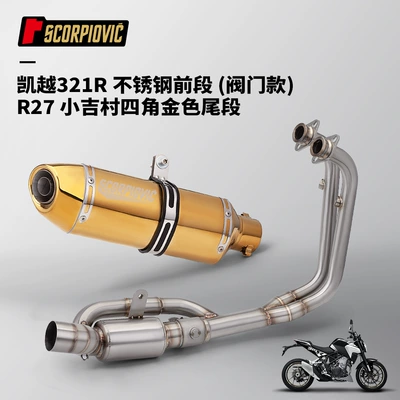 Non-destructive Installation, Motorcycle exhaust pipe - 321rrr-front-section-valve-type-r27-xiaoji-village-four-corners-gold