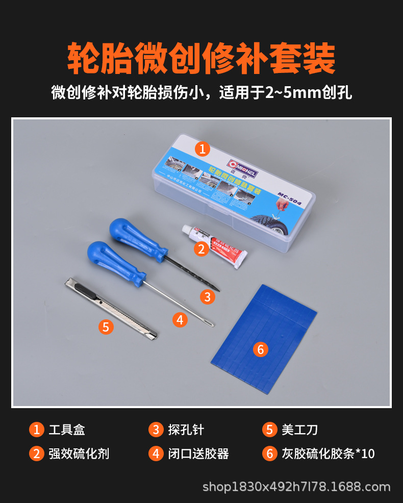 Mike Tire Repair Tool Set Vacuum Tire Car Motorcycle Tire Emergency Repair Vulcanized Film Glue Strip