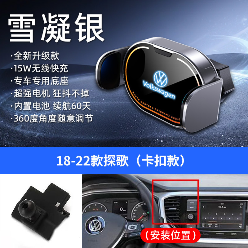 大众专用车载电动支架15W无线充手机支架车载炫彩内饰手机导航架|undefined