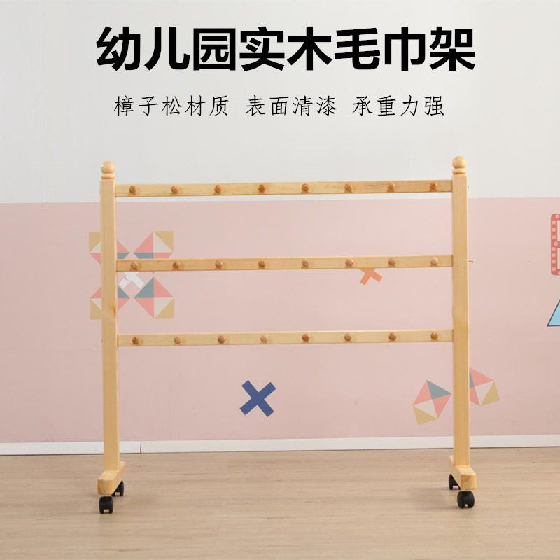 Supply kindergarten solid wood towel rack non-perforated children's wooden towel rack bathroom floor towel rack storage