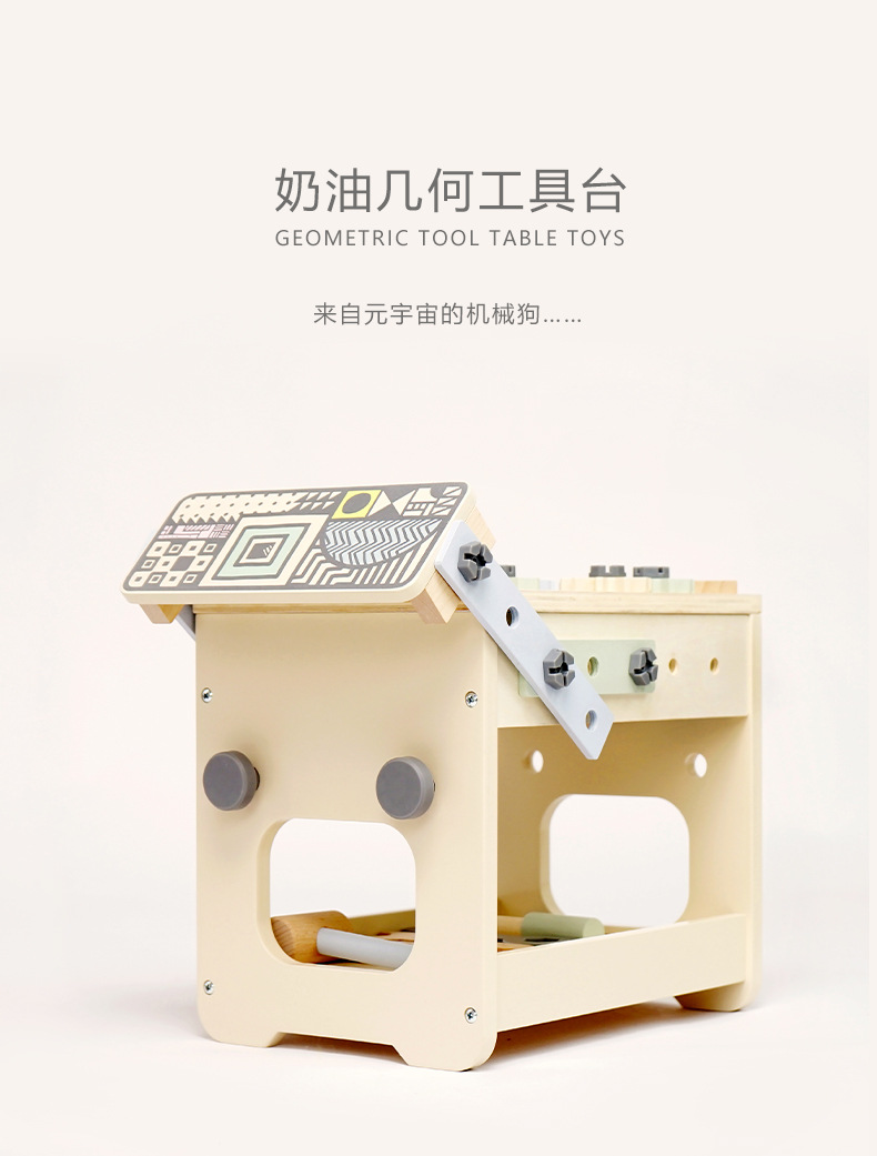 奶油几何工具台详情--PSD_01.jpg