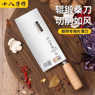 Wholesale Shibazi Kitchen Knife Chef's Special Knife Thin Slicing Knife Mulberry Knife Hotel Household Meat Cleaver Kitchen Knife Genuine
