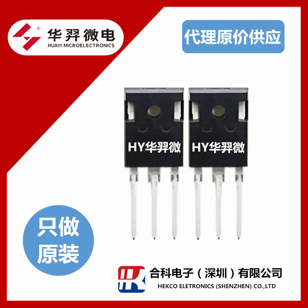 HY6504W全新原装40V450A1.4mΩN沟道TO-247 MOS管