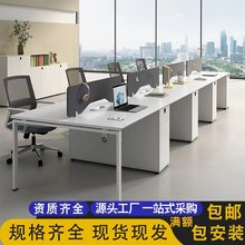 职员办公桌椅组合简约现代办公室工作位2/4/6人位电脑桌办公家具