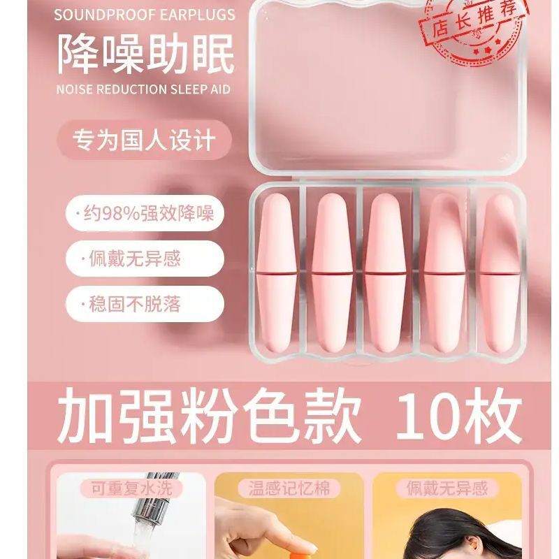 耳塞睡觉睡眠专用超级隔音专业防噪音学生宿舍学习神器静降噪耳罩|undefined