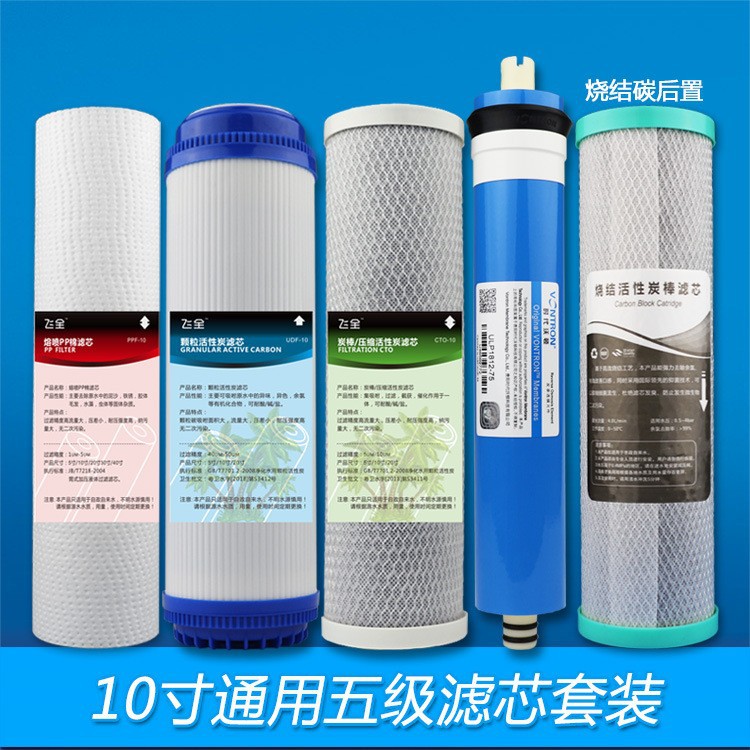 Venta al por mayor ósmosis inversa ro agua purificador de cinco niveles filtro elemento traje hogar purificador de agua elemento de filtro de combinación de cinco niveles