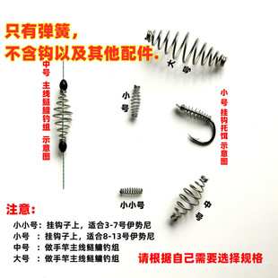 Touch Spring Hand Rod Small Fish Hook Bait Holder Bighead Carp Fishing Group Stainless Steel Fish Hook Hook Bait Holder Cross-Border Delivery