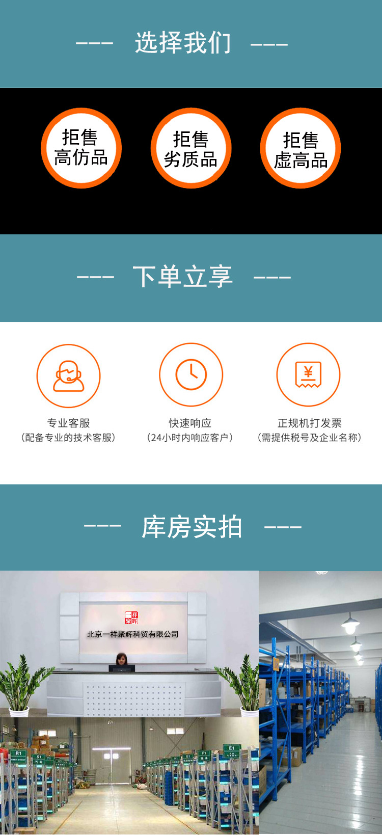 选择我们的理由01