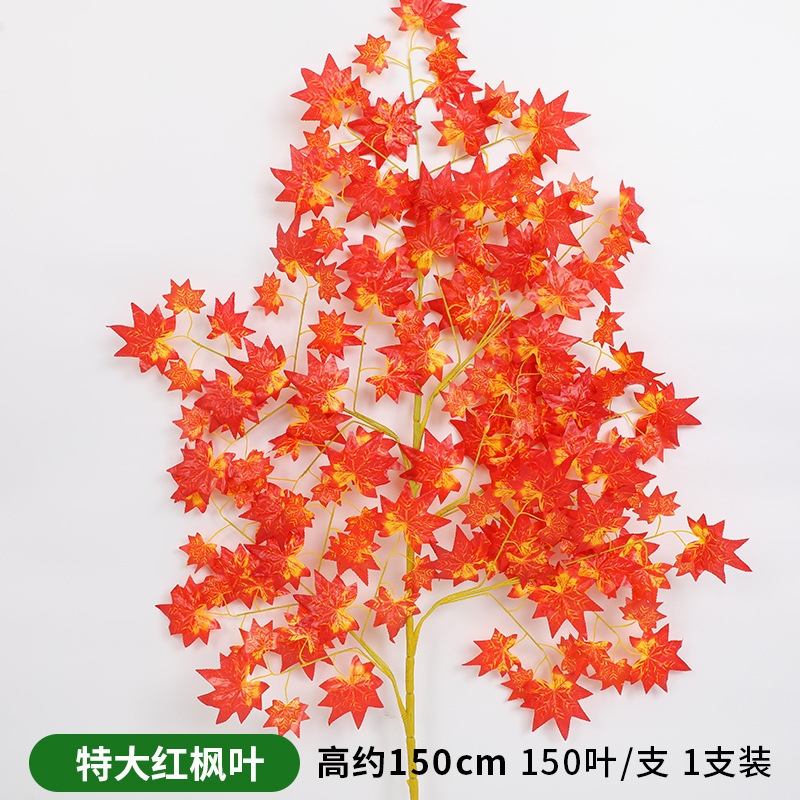 仿真红枫叶藤条挂墙装饰花塑料假花缠绕空调管道遮挡吊顶缠绕藤蔓|undefined
