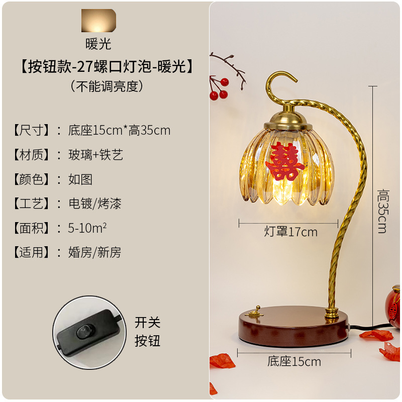 结婚长明灯新婚陪嫁送新娘婚房实用礼物送人家用卧室床头台灯喜灯|undefined
