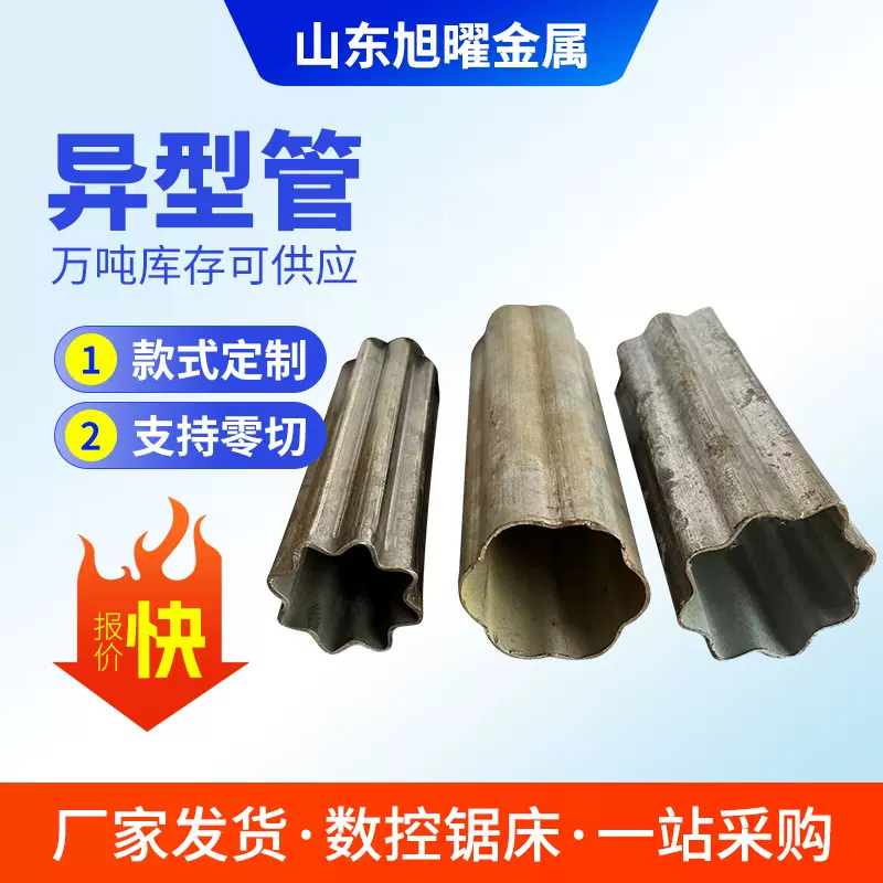 冷拔异型管马蹄管 凹凸六角管异型钢管P形管 半圆猫眼管按图加工
