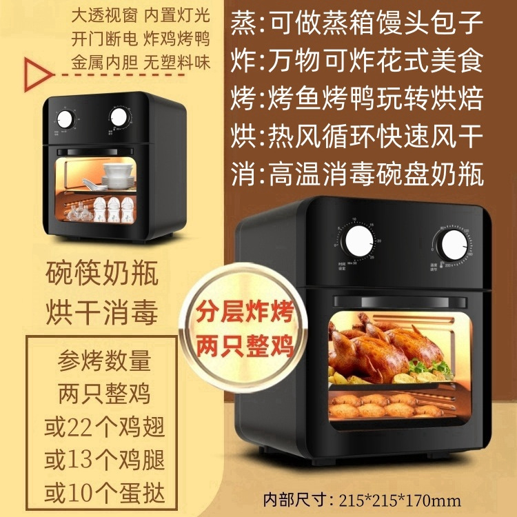 空气电炸锅家用新款可视多功能智能烘焙一体2025新款烤箱工厂一件|undefined