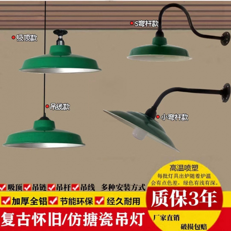 Vintage chandelier, old-fashioned lamp, nostalgic wall lamp, industrial-style lampshade, green pot cover lamp for hot pot restaurant, 80s street lamp Vintage chandelier, old-fashioned lamp, nostalgic wall lamp, industrial-style lampshade, green pot cover lamp for hot pot restaurant, 80s street lamp