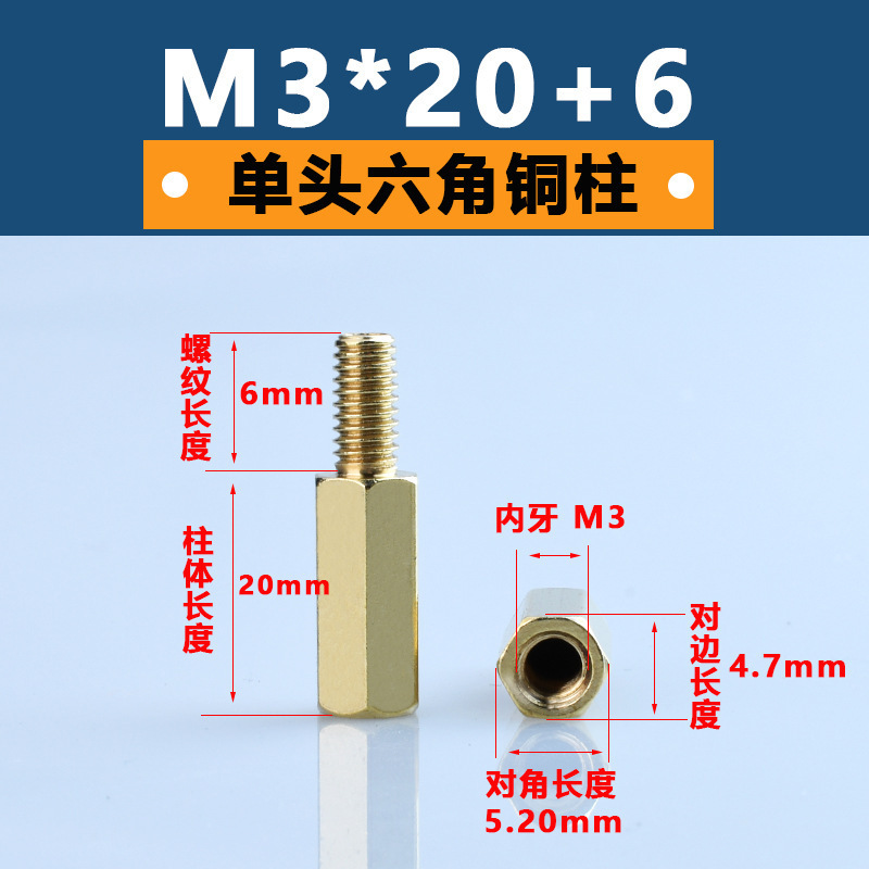 M3単通六角銅柱黄銅六角形隔離柱pcb板支持柱陰陽銅スタッド間隔柱|undefined