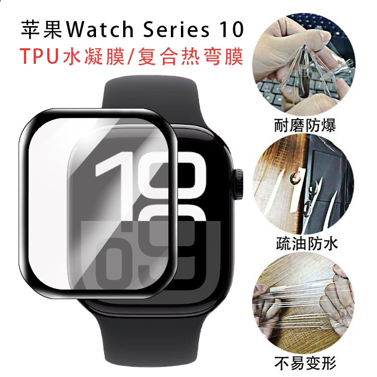 Защитная пленка для Apple Watch Series 10, композитная термогибкая пленка для Apple Watch S11, 42/46 мм