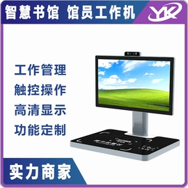 触控产品;结算设备;工控电脑产品