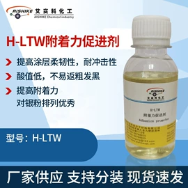 其他涂料助剂;流平剂;其他合成树脂