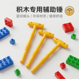积木类;大颗粒积木;多功能玩具台