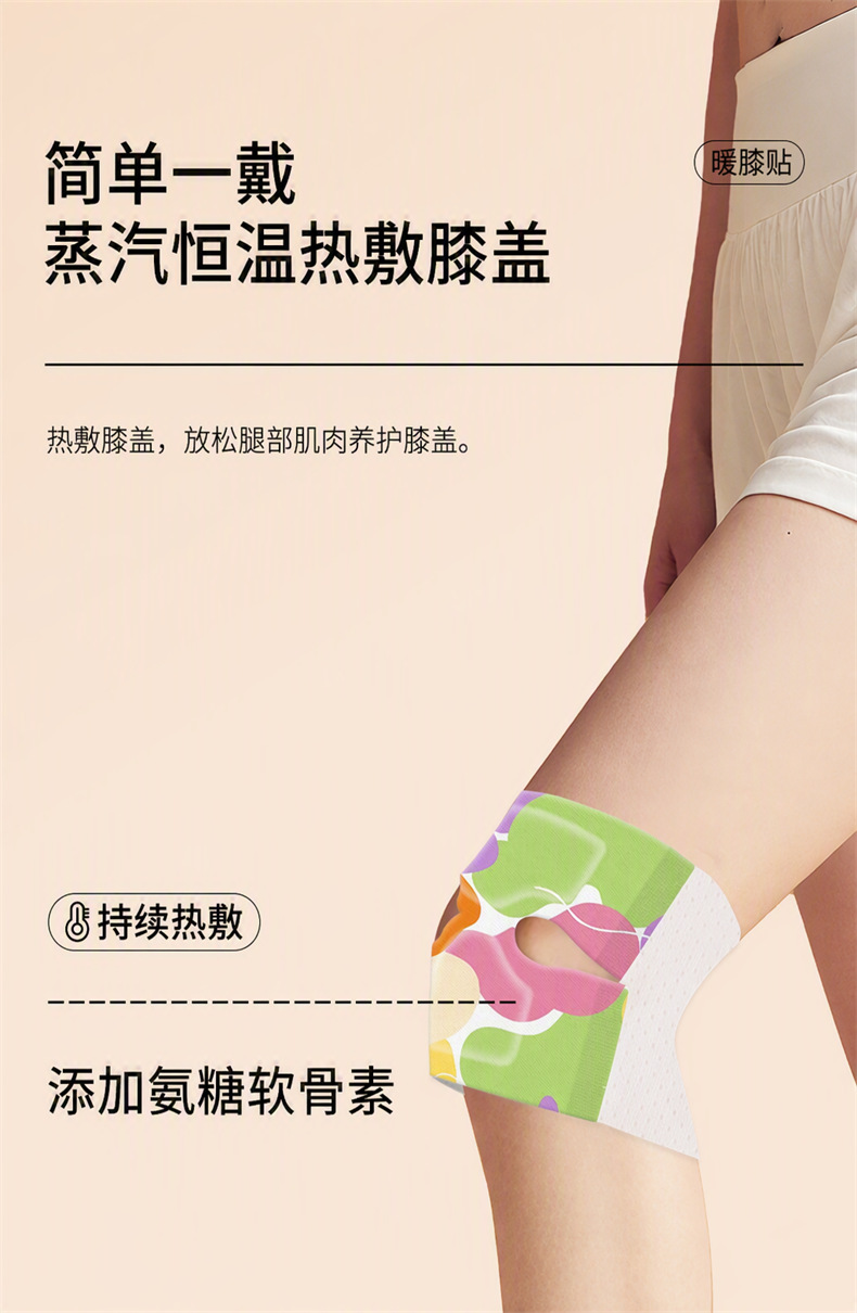 Mugwort Knee Heat Patch with Glucosamine Chondroitin Herbal Steam Self Heating Knee Wrap for Joint Warmth key features