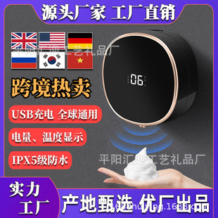 Factory Direct Supply of Smart Sensor Hand Washers, Automatic Foam Soap Dispensers, Wall-Mounted Hand Sanitizer Machines, Cross-Border Mobile Phone Washers