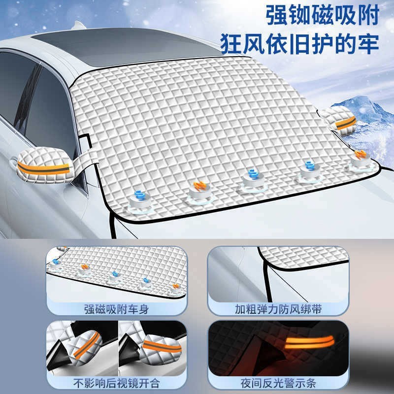 Auto nieve protector solar anticongelante cubierta de parabrisas frontal tela de protección contra la luz media cubierta de absorción magnética universal cubierta de protección solar gruesa