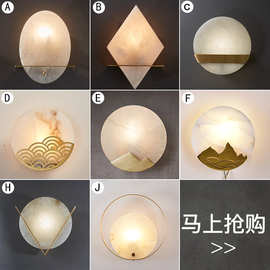 跨境新中式北欧后现代卧室电视背景墙玄关创意个性西班牙云石壁灯