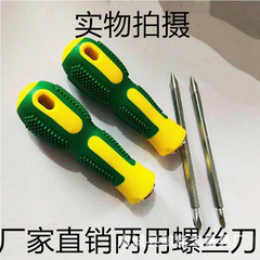 卸売りドライバー一字十字梅ドライバー両用ドライバーマッサージ柄バリ二重用ドライバー