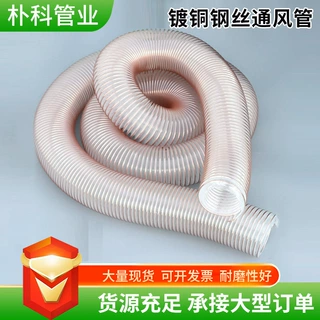定制PU聚氨酯风管镀铜钢丝软管透明pu吸尘木屑伸缩通风管钢丝软管