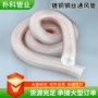 pu镀铜定制吸尘软管